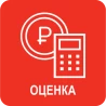 Оценка