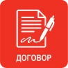 Договор