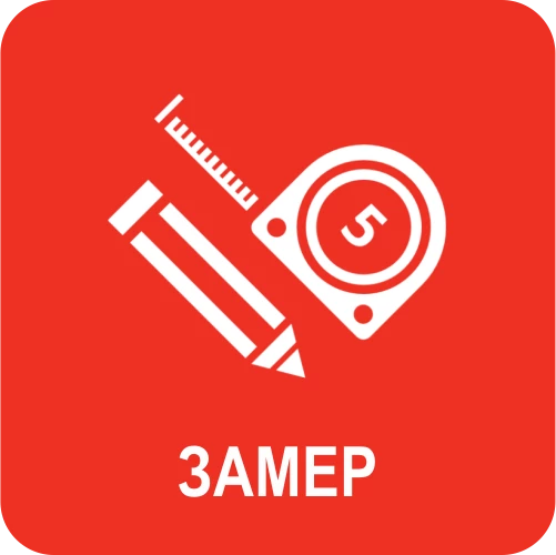Замер